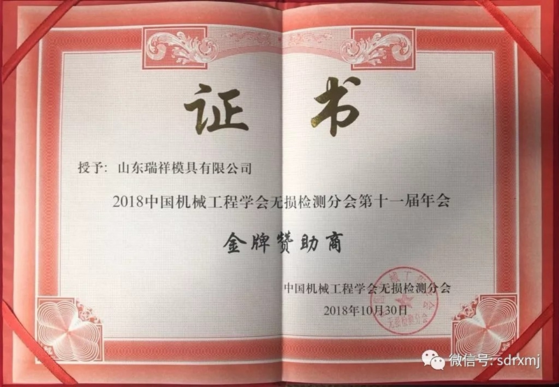 1542184419860162.jpg 山东瑞祥试块