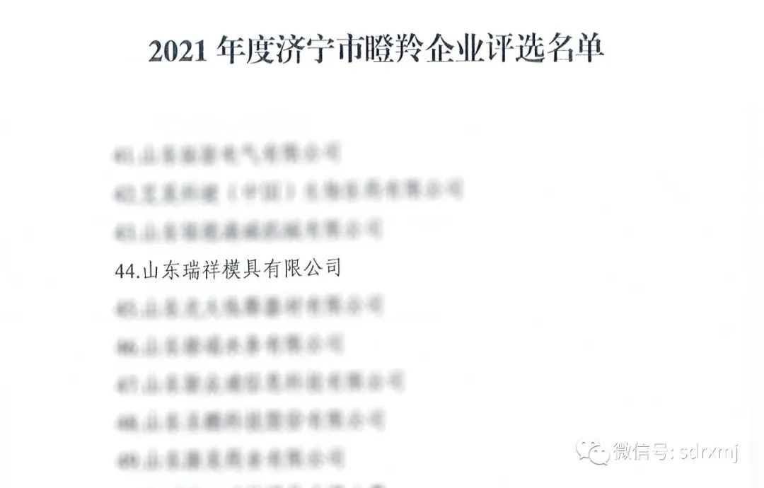 山东瑞祥试块 山东瑞祥试块