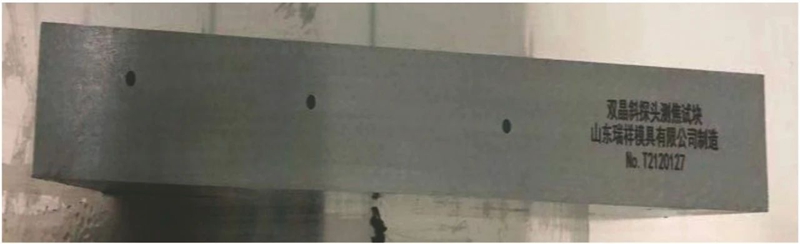 山东瑞祥试块 山东瑞祥试块