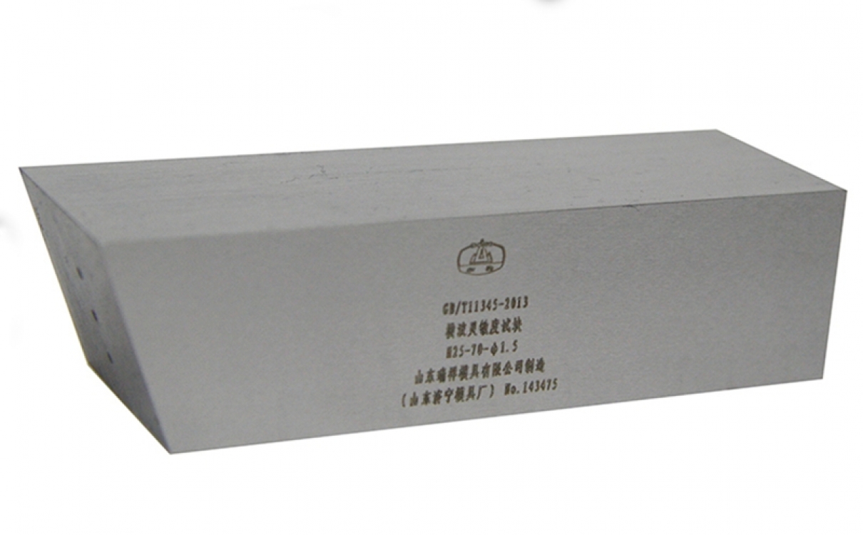 横波灵敏度试块 HL-I、II、IV 试块