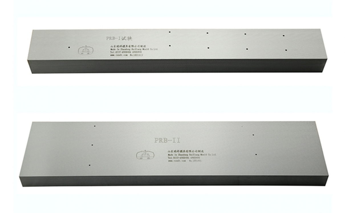 PRB- I、II、III、IV试块-焊接接头相控阵试块