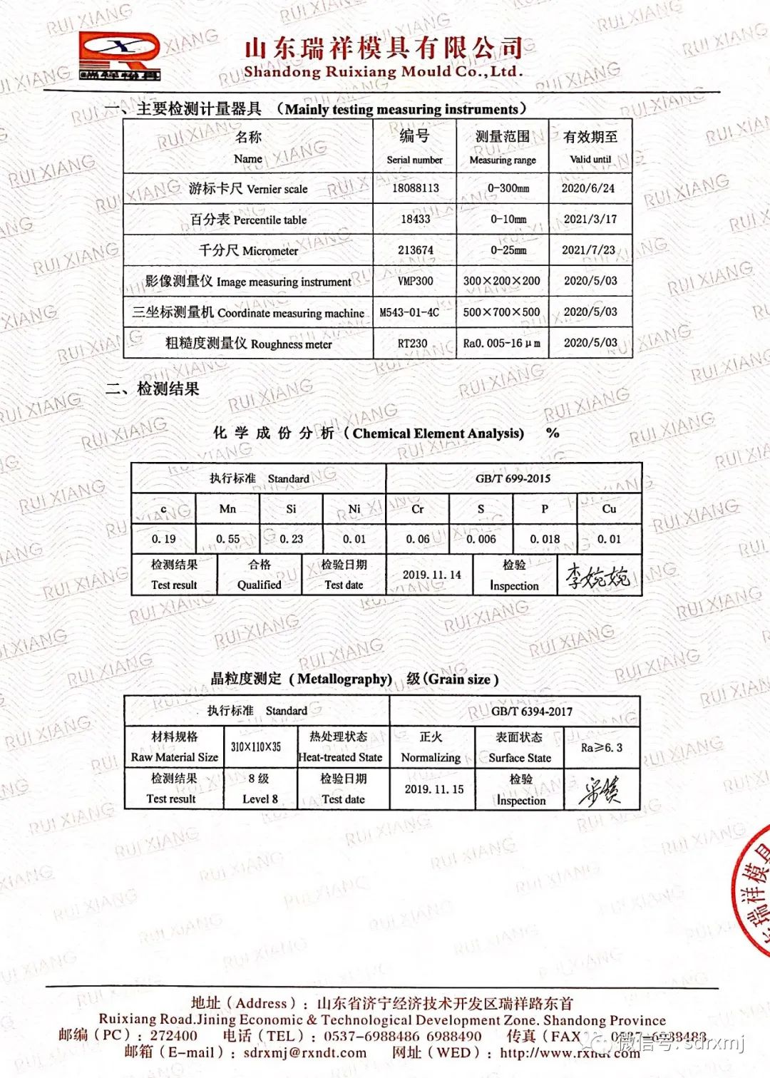Ruixiang brand test block | mould Ruixiang brand test block | mould