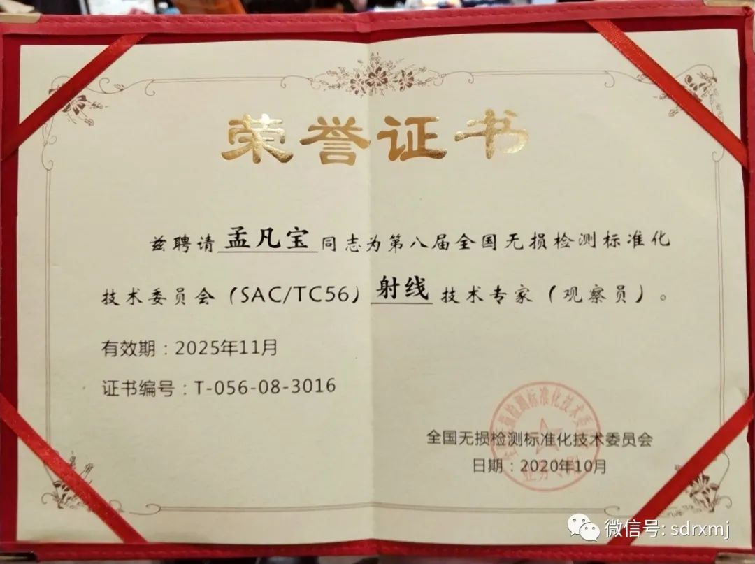 Ruixiang brand test block | mould