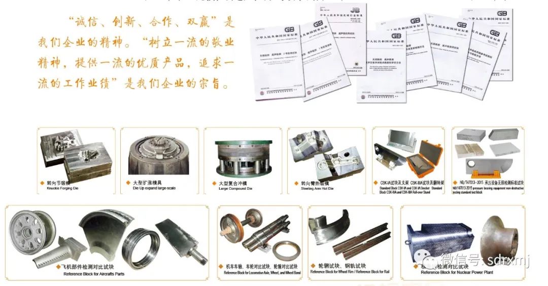 山东瑞祥试块 山东瑞祥试块