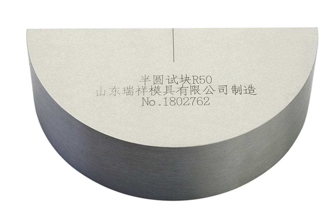 半圆试块