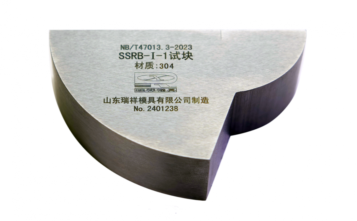 SSRB-I试块